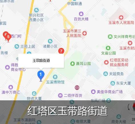 红塔区玉带路街道