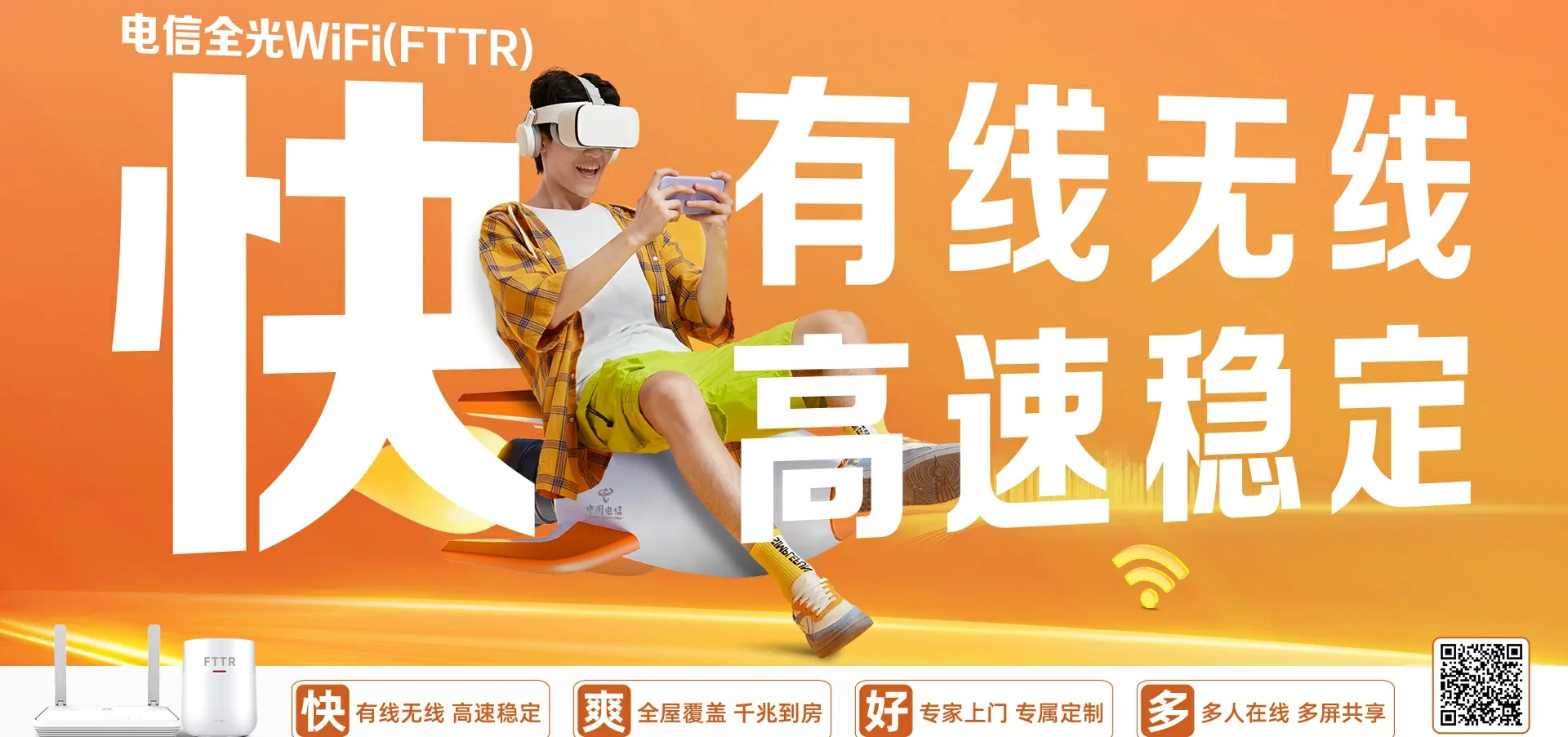 中国电信 红塔区电信宽带 宽带套餐