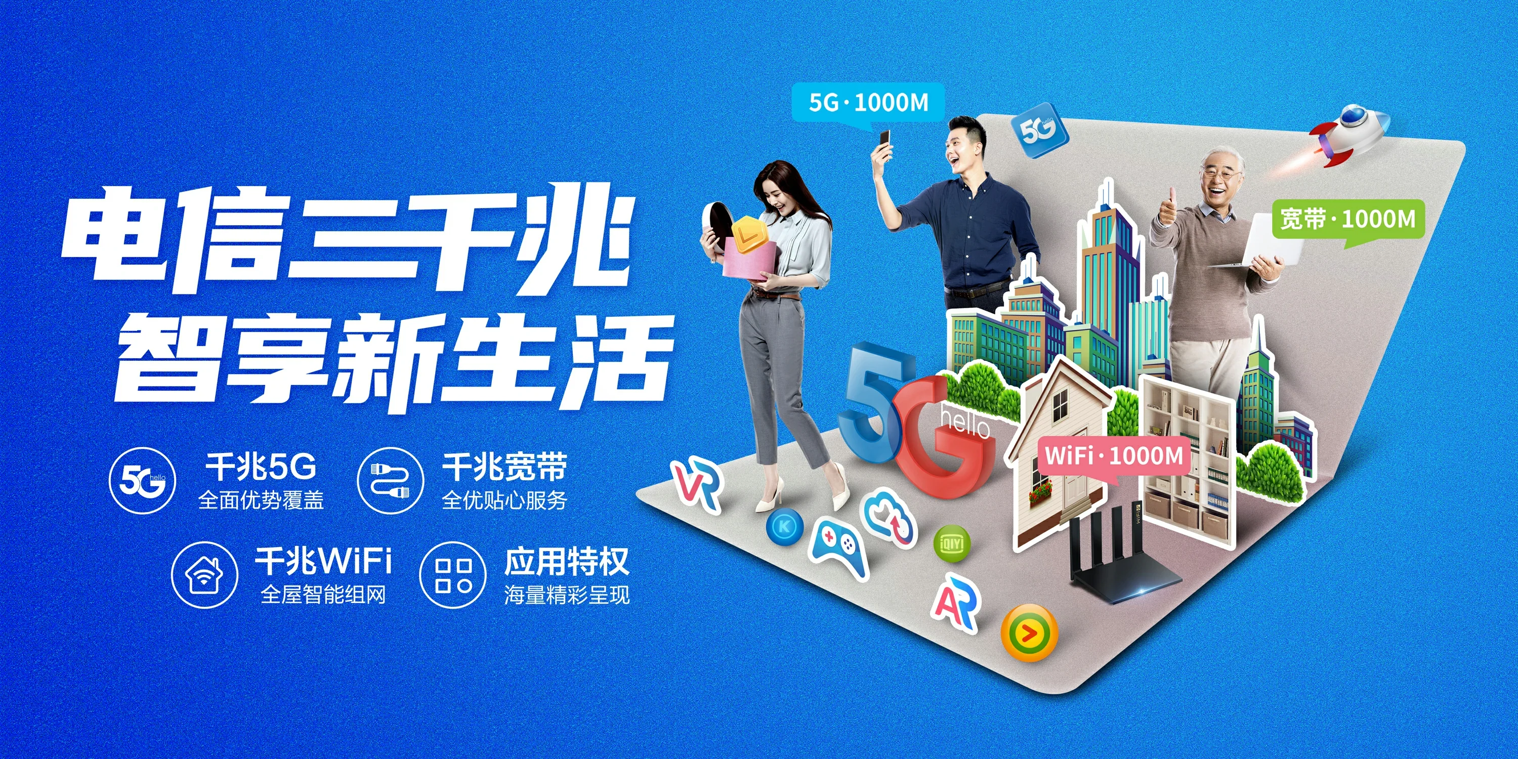 中国电信 红塔区电信宽带 宽带套餐